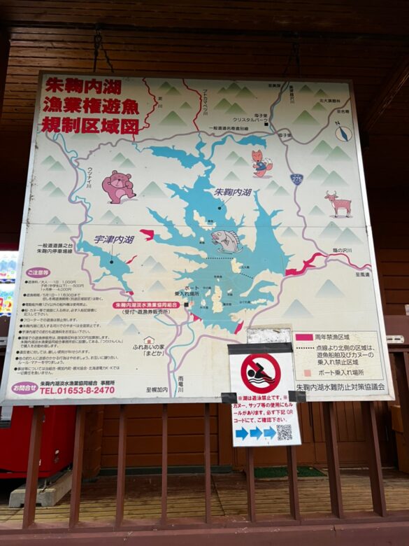 朱鞠内湖の遊漁規制区域図