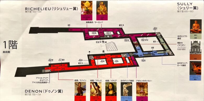 ルーブル美術館の館内マップ（1階）