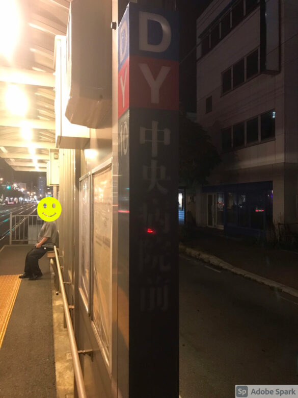 函館市電「中央病院前」駅